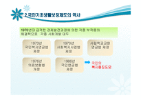 국민기초생활보장제도의 연구-16