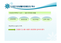 국민기초생활보장제도의 연구-17