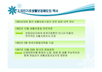 국민기초생활보장제도의 연구-19