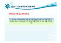 국민기초생활보장제도의 연구-20