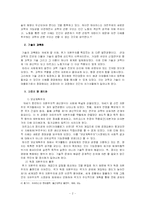 `이데올로기`로서의 기술과 과학-2