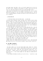 `이데올로기`로서의 기술과 과학-3