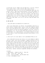 `이데올로기`로서의 기술과 과학-4