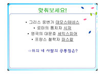 [임상학] 공포증-3