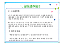 [임상학] 공포증-9