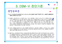 [임상학] 공포증-11