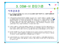 [임상학] 공포증-12