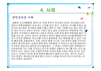 [임상학] 공포증-14