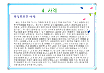 [임상학] 공포증-15