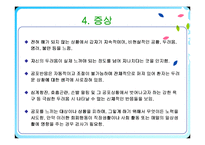 [임상학] 공포증-17