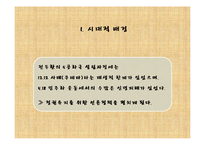전두환 정부의 언론정책-6