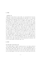 [커뮤니케이션 연구방법론] 제호에 따른 신문의 성향판단-2