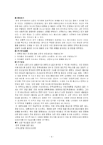[커뮤니케이션 연구방법론] 제호에 따른 신문의 성향판단-4