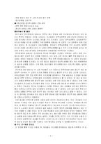 [커뮤니케이션 연구방법론] 제호에 따른 신문의 성향판단-5