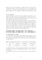 [커뮤니케이션 연구방법론] 제호에 따른 신문의 성향판단-6