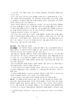 [커뮤니케이션 연구방법론] 제호에 따른 신문의 성향판단-7