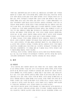 [커뮤니케이션 연구방법론] 제호에 따른 신문의 성향판단-9
