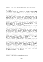 [커뮤니케이션 연구방법론] 제호에 따른 신문의 성향판단-10