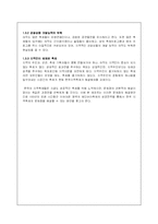 한국축제의 문제점과 에딘버르축제-3