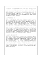 한국축제의 문제점과 에딘버르축제-11