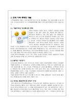 한국축제의 문제점과 에딘버르축제-12