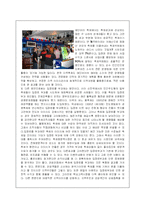 한국축제의 문제점과 에딘버르축제-15
