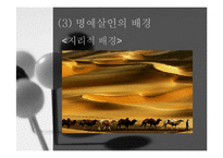 아랍사회와 명예살인-5