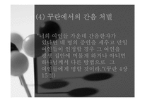 아랍사회와 명예살인-7