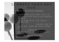 아랍사회와 명예살인-18