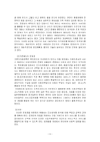 일본의 개호보험제도-3