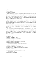 일본의 개호보험제도-4