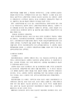 일본의 개호보험제도-6