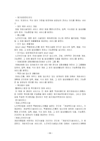 일본의 개호보험제도-8