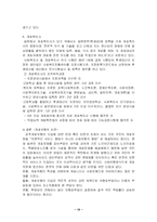 일본의 개호보험제도-10