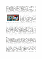 [매스컴과 사회] 쇼 오락 프로그램의 문제점-4