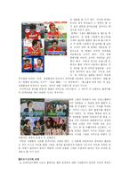 [매스컴과 사회] 쇼 오락 프로그램의 문제점-5