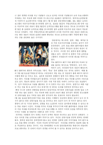 [매스컴과 사회] 쇼 오락 프로그램의 문제점-6