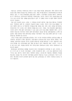 [매스컴과 사회] 쇼 오락 프로그램의 문제점-11