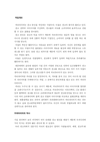카피라이터 직무분석-1