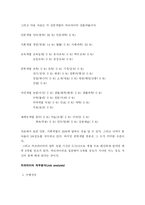 카피라이터 직무분석-4