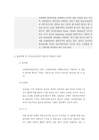 카피라이터 직무분석-8