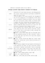 카피라이터 직무분석-9