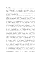 카피라이터 직무분석-11