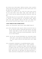 카피라이터 직무분석-12