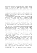 [정치사회] 제1차 세계대전과 전쟁의 영향-16