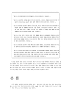 [국제광고] 다국적 광고의 국제적 유통-4