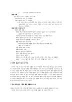 [국제광고] 다국적 광고의 국제적 유통-8