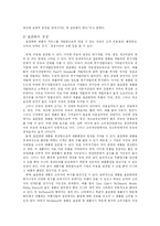 [국제광고] 다국적 광고의 국제적 유통-13