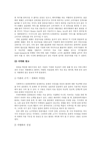 [국제광고] 다국적 광고의 국제적 유통-14