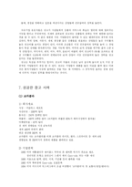 [국제광고] 다국적 광고의 국제적 유통-19